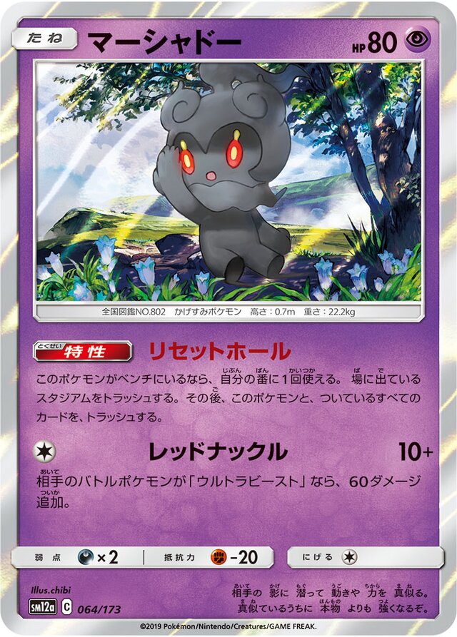Marshadow Pokemon card