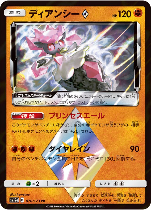 Diancie ◇ Pokemon card