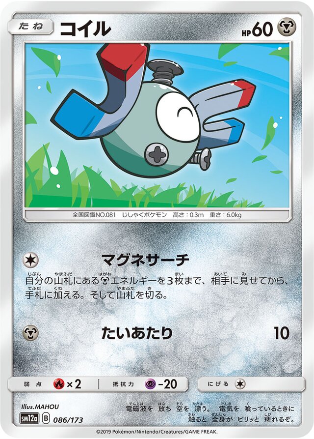 Magnemite Pokemon card