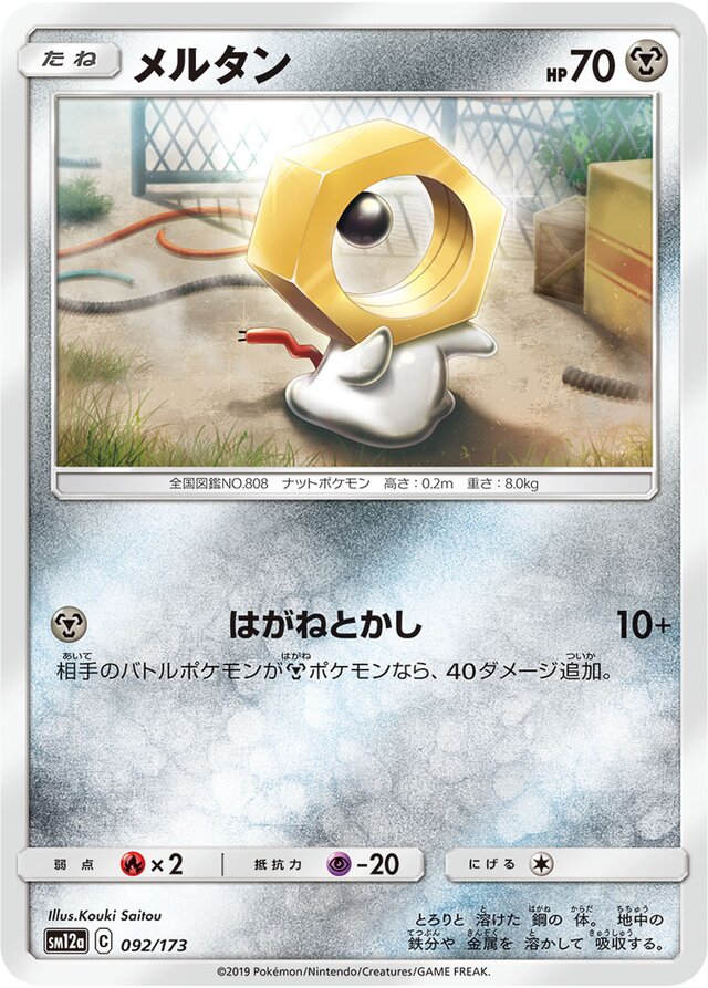 Meltan Pokemon card