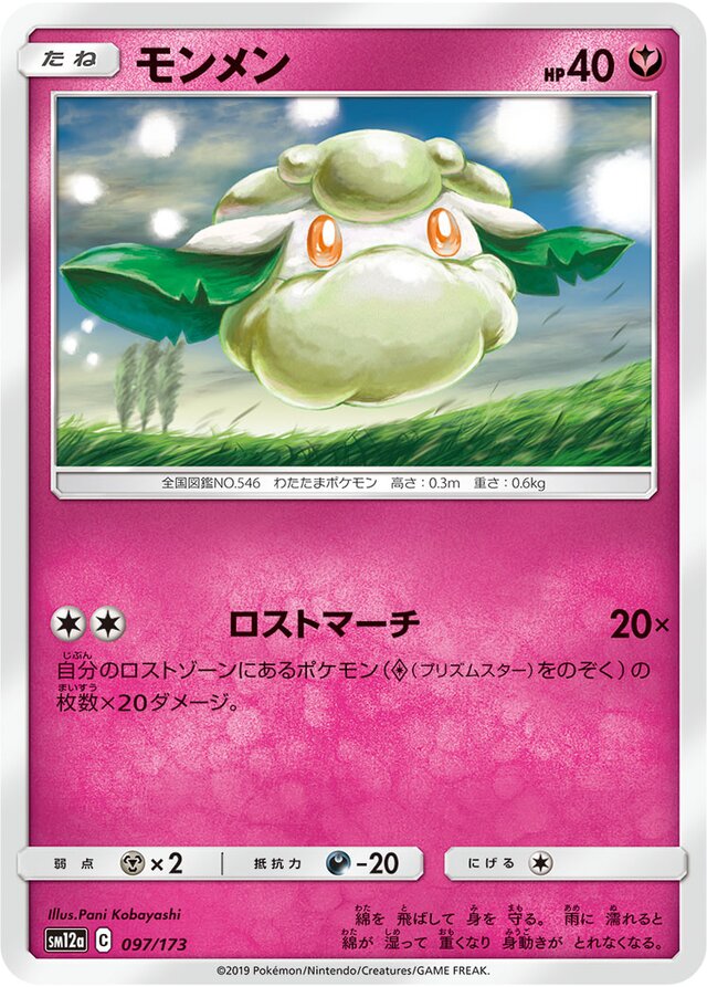 Cottonee Pokemon card