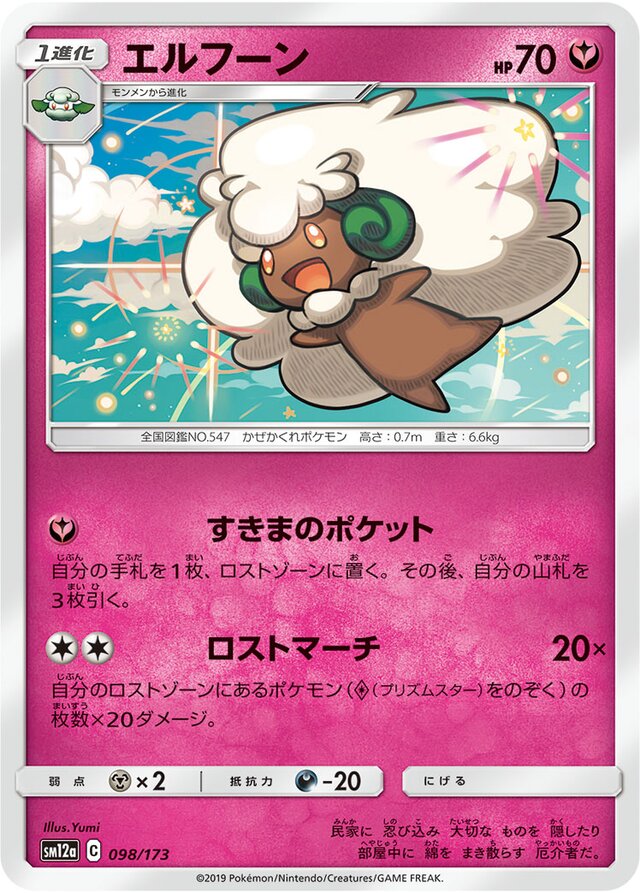 Whimsicott Pokemon card