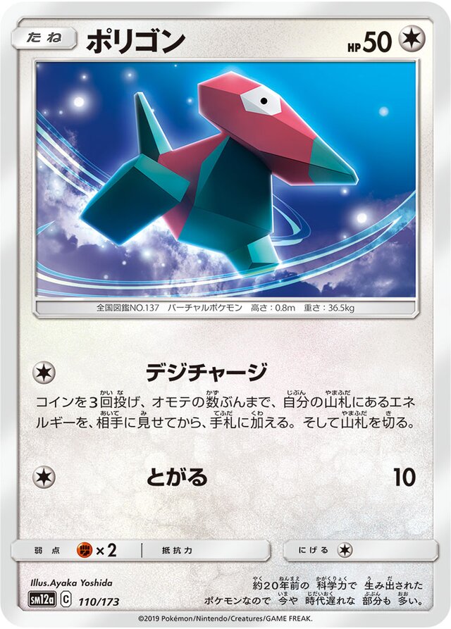 Porygon Pokemon card