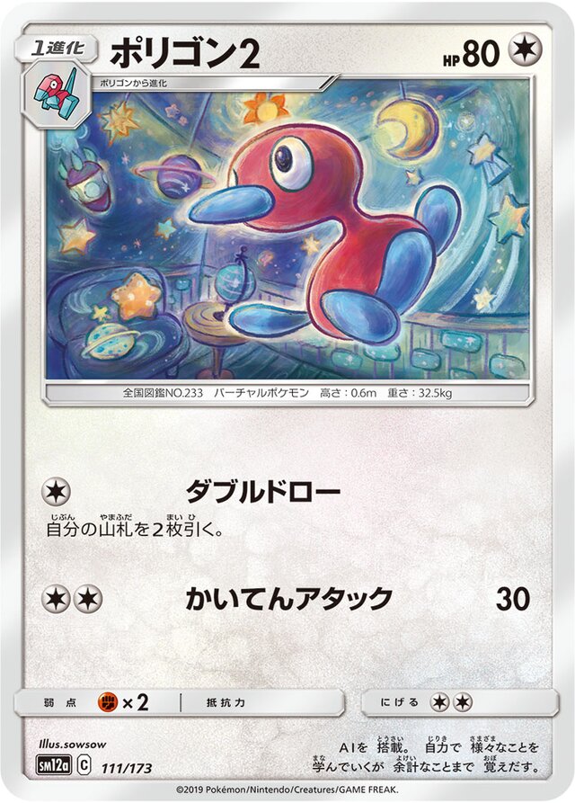 Porygon2 Pokemon card