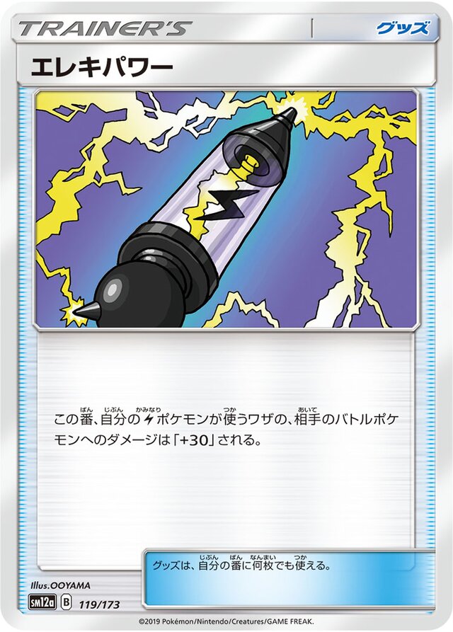 Electropower Pokemon card