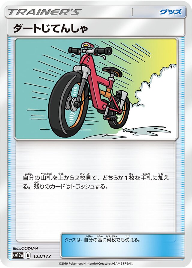 Acro Bike Pokemon card