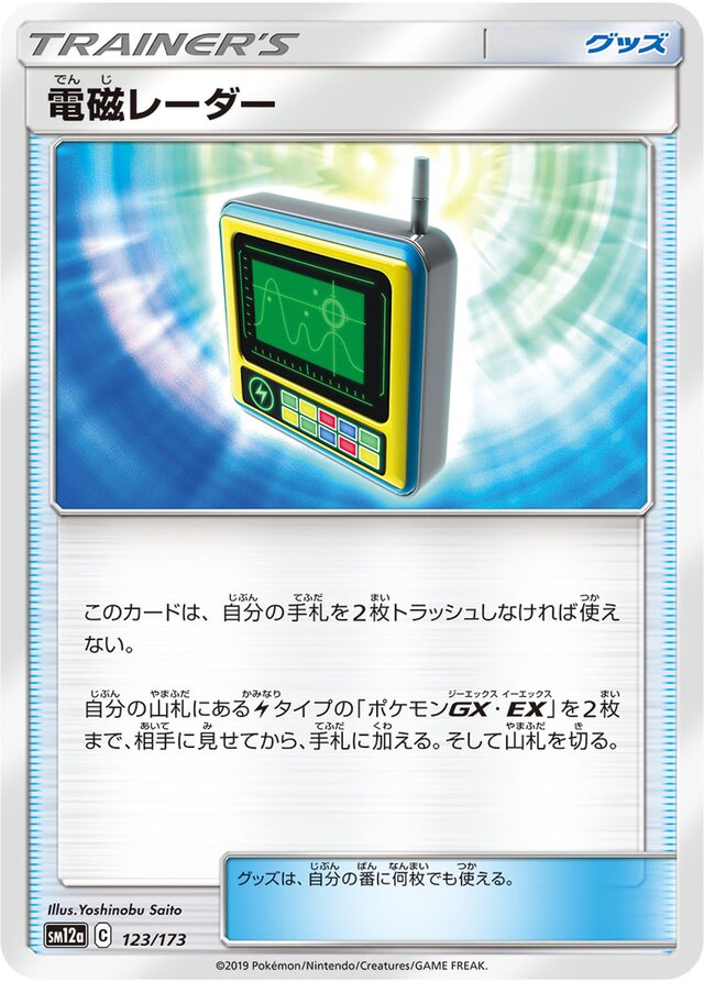 Electromagnetic Radar Pokemon card
