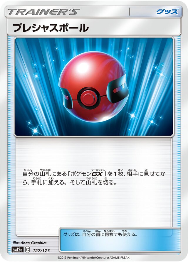 Cherish Ball Pokemon card