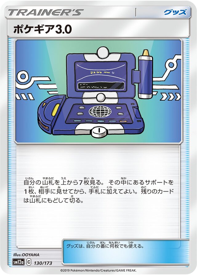 Pokégear 3.0 Pokemon card