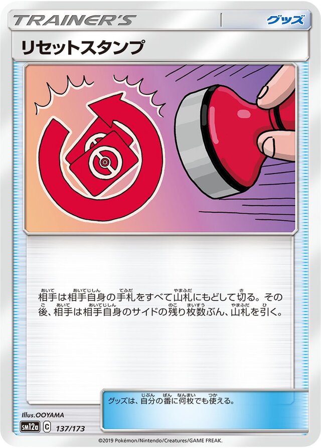 Reset Stamp Pokemon card