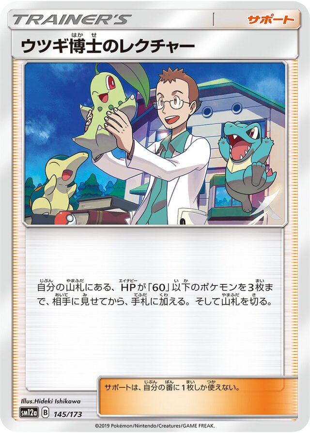 Professor Elm's Lecture Pokemon card