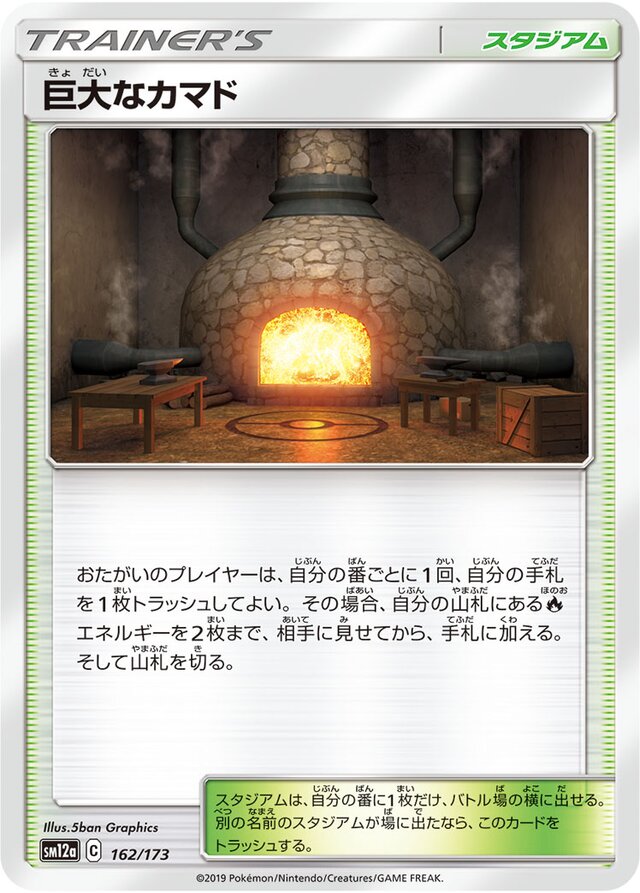Giant Hearth Pokemon card