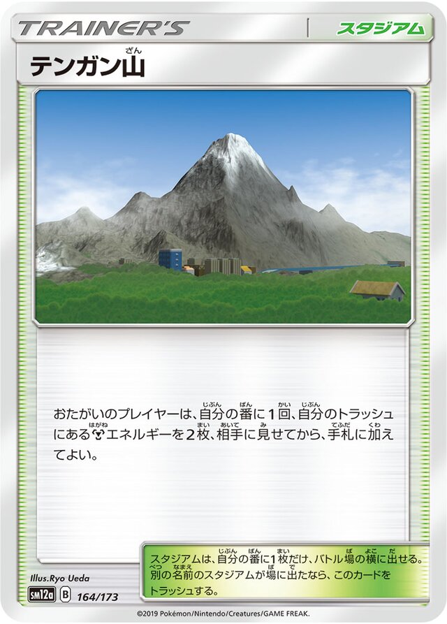 Mt. Coronet Pokemon card