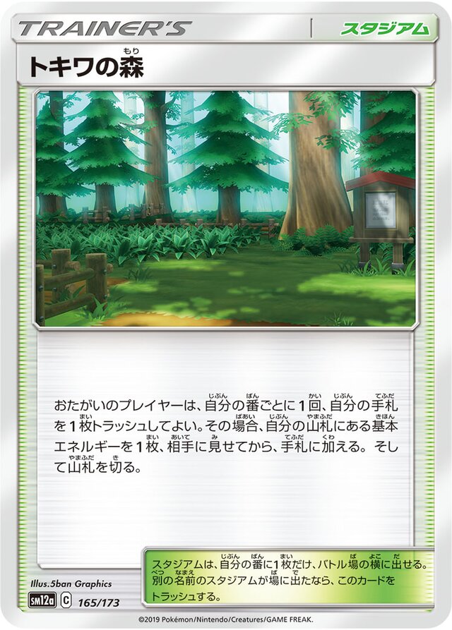 Viridian Forest Pokemon card