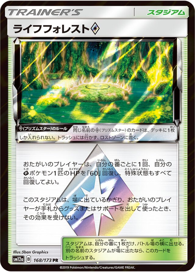 Life Forest ◇ Pokemon card