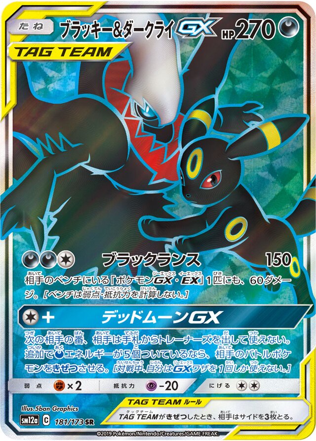 Umbreon & Darkrai Pokemon card