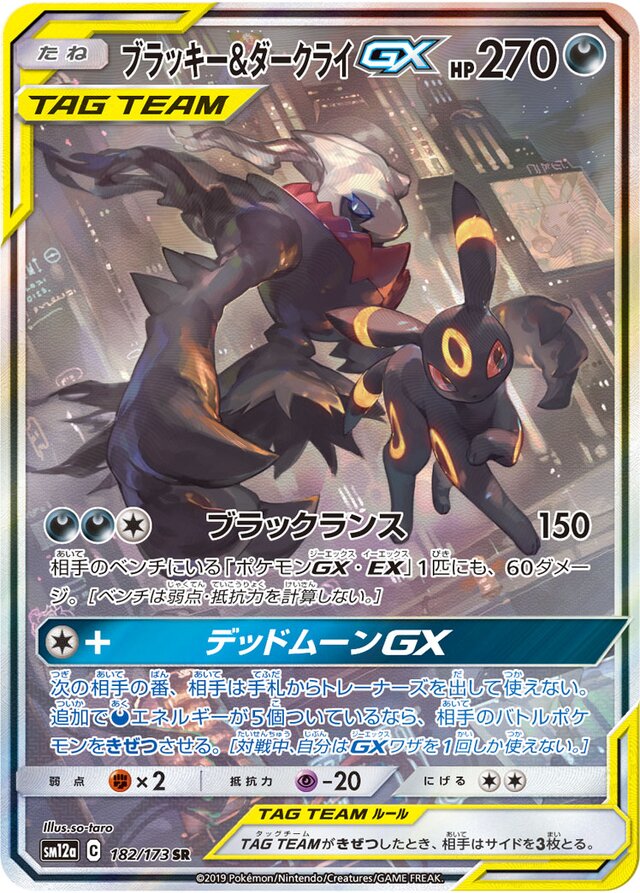Umbreon & Darkrai Pokemon card