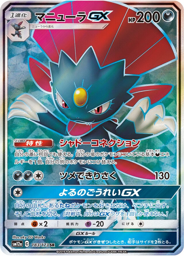 Weavile Pokemon card