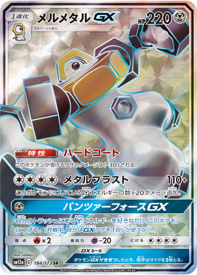 Melmetal Pokemon card