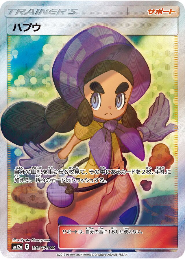 Hapu Pokemon card