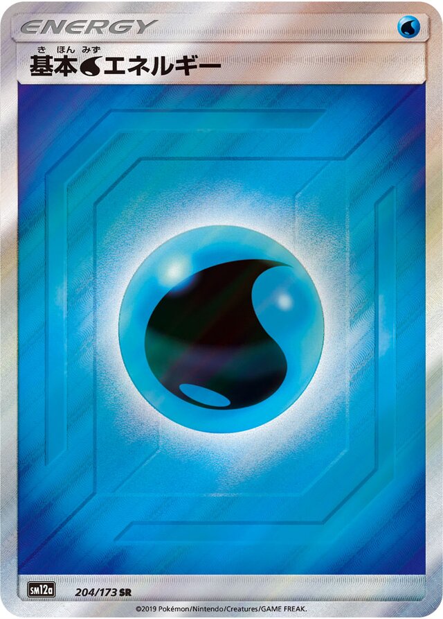 Water Energy Pokemon card