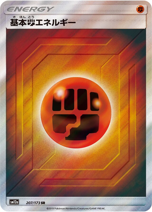 Fighting Energy Pokemon card