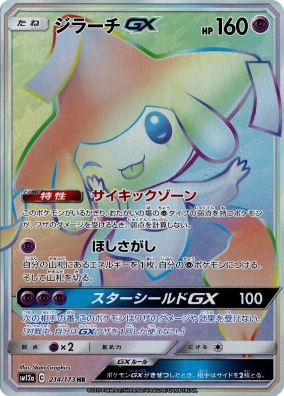 Jirachi Pokemon card