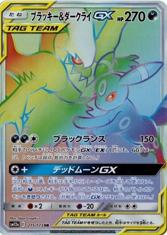 Umbreon & Darkrai Pokemon card