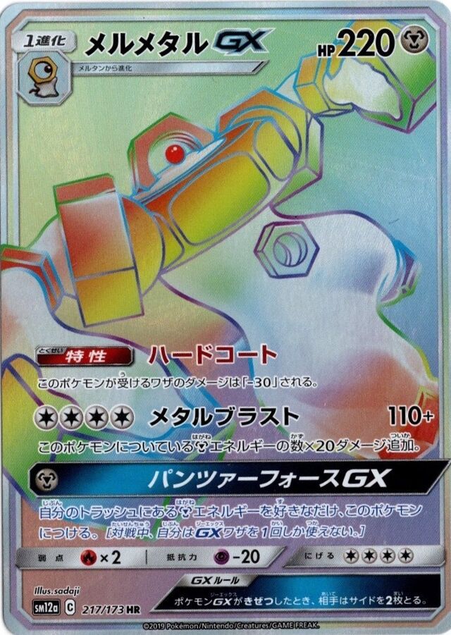 Melmetal Pokemon card