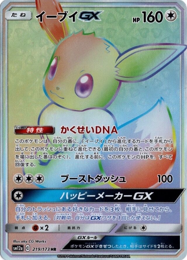 Eevee Pokemon card