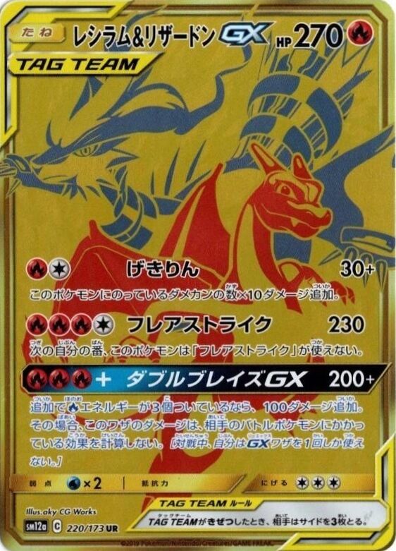 Reshiram & Charizard Pokemon card