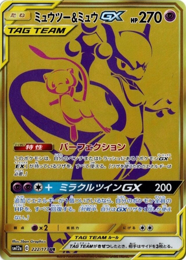 Mewtwo & Mew Pokemon card