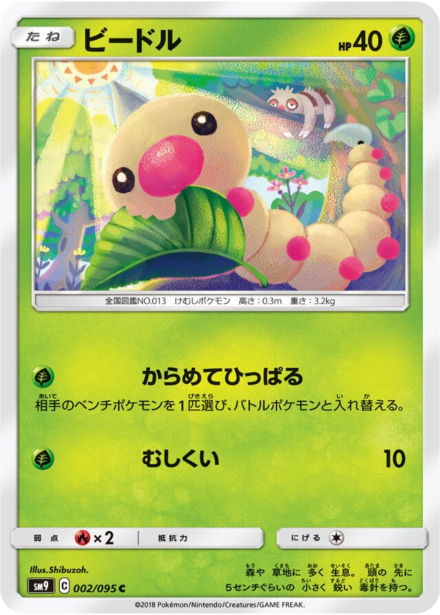 Weedle Pokemon card
