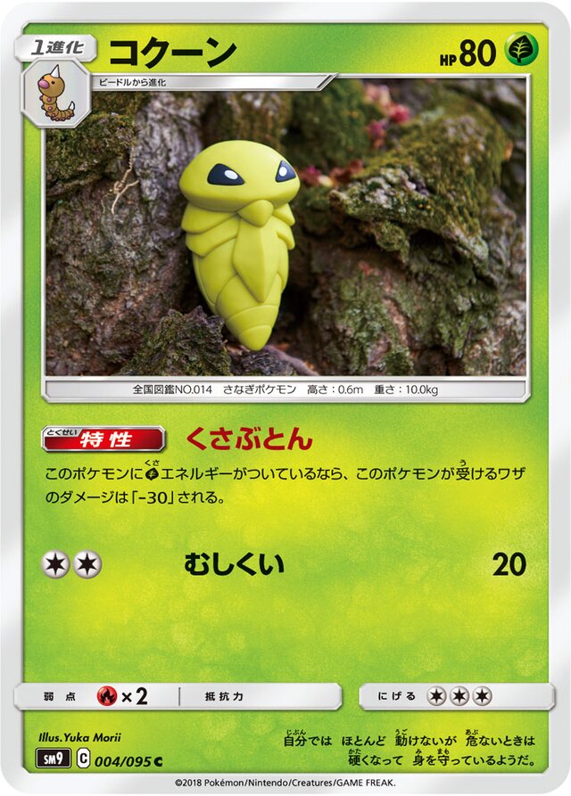 Kakuna Pokemon card
