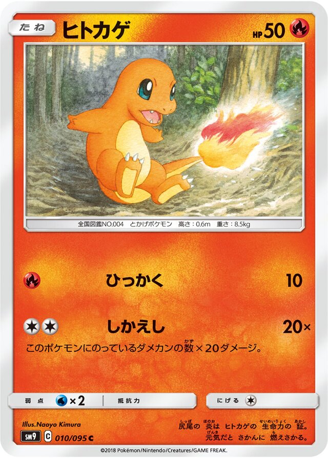 Charmander Pokemon card