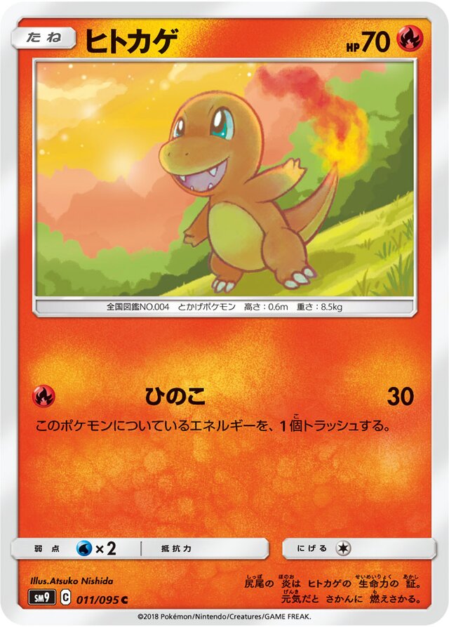 Charmander Pokemon card