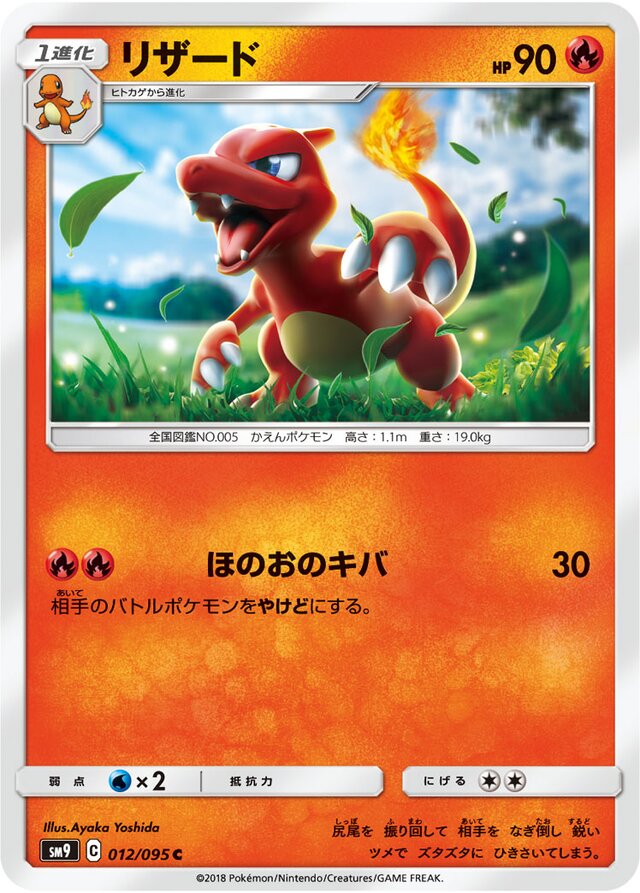 Charmeleon Pokemon card