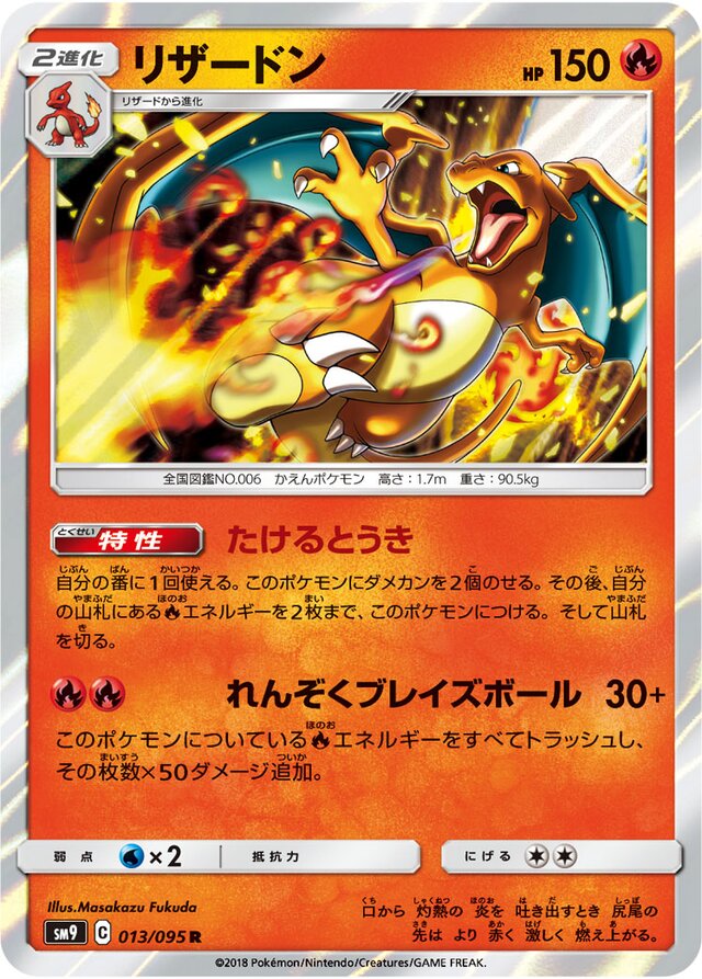 Charizard Pokemon card