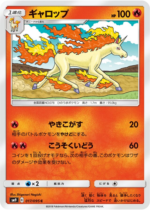 Rapidash Pokemon card