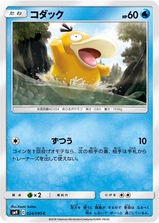 Psyduck Pokemon card