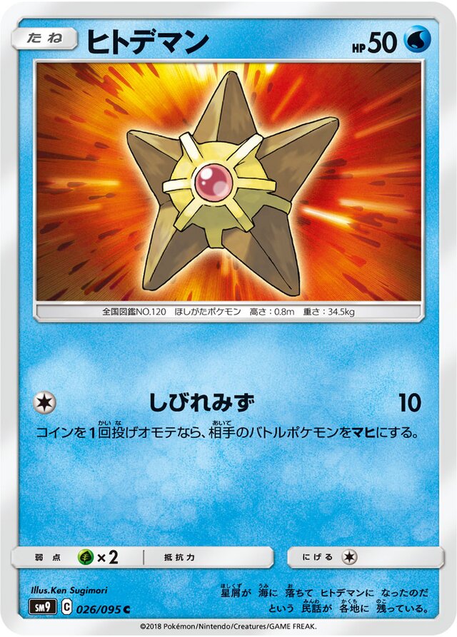 Staryu Pokemon card