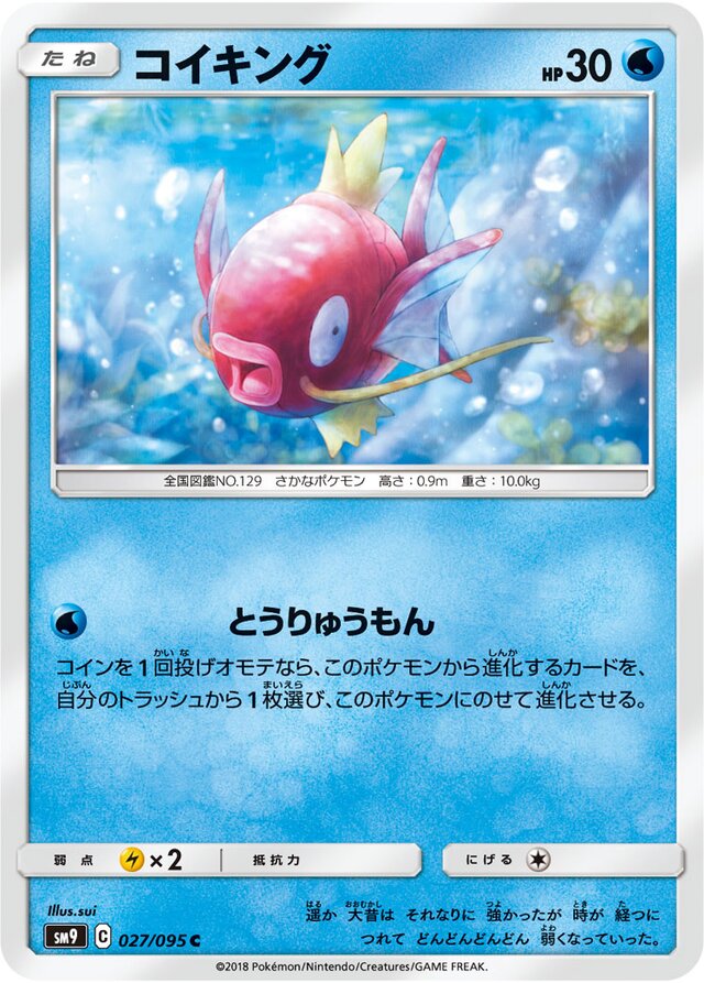 Magikarp Pokemon card