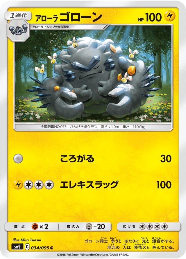 Alolan Graveler Pokemon card