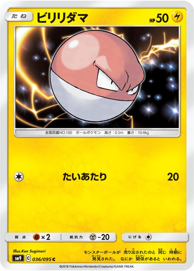 Voltorb Pokemon card