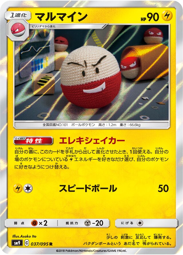 Electrode Pokemon card