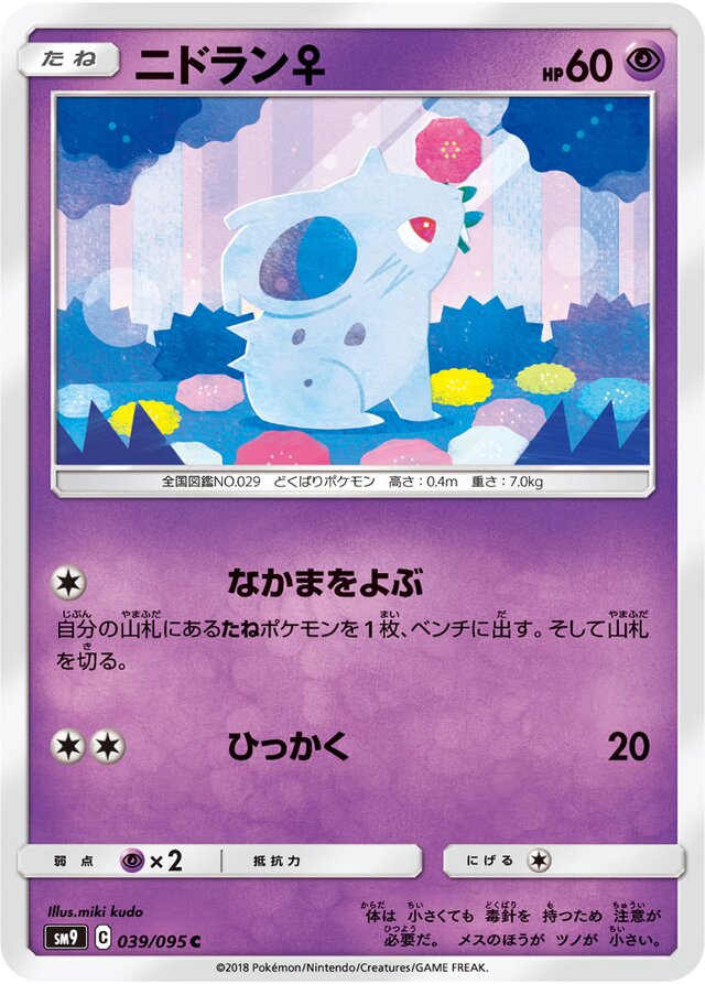 Nidoran ♀ Pokemon card
