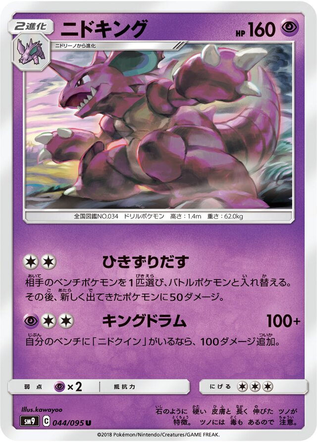 Nidoking Pokemon card