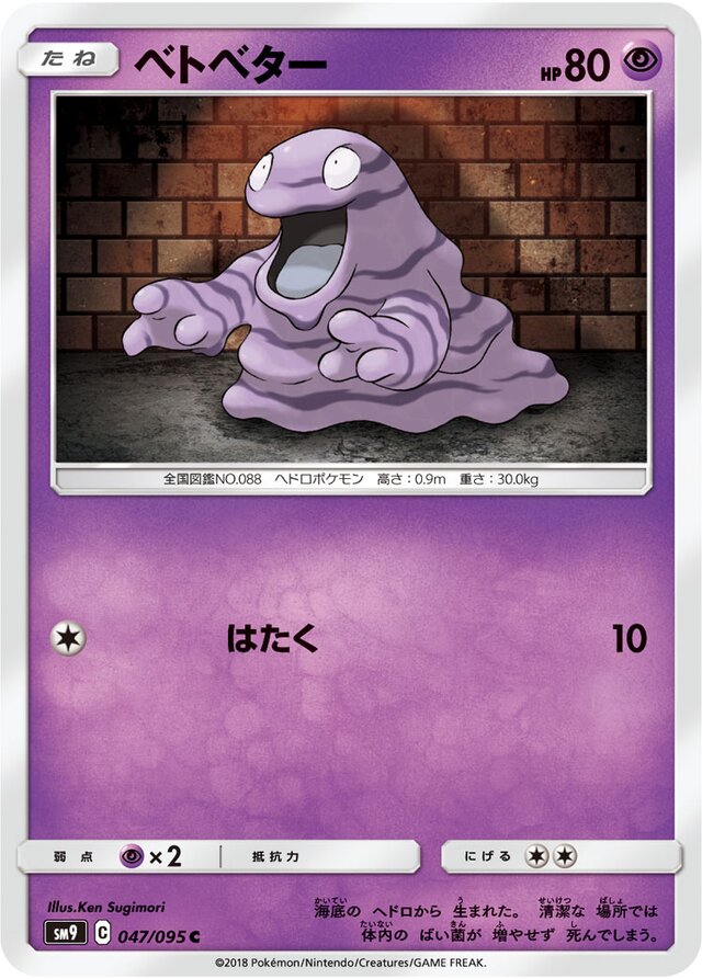 Grimer Pokemon card