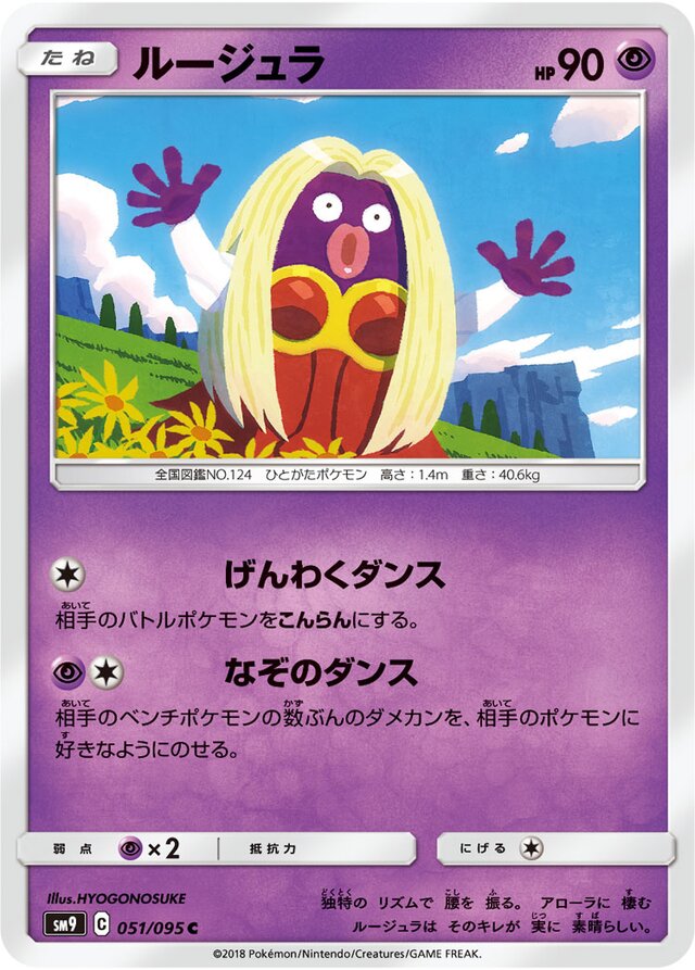 Jynx Pokemon card