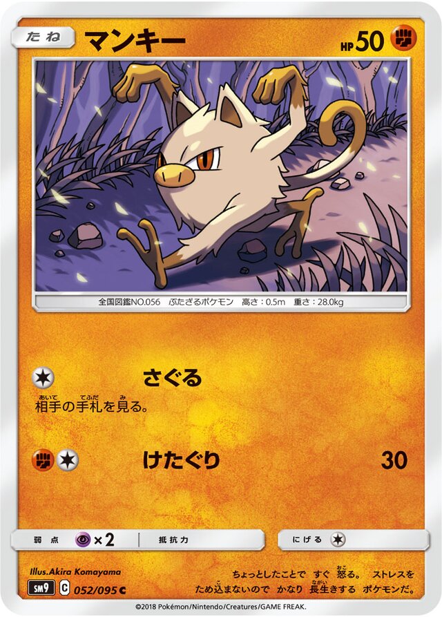 Mankey Pokemon card